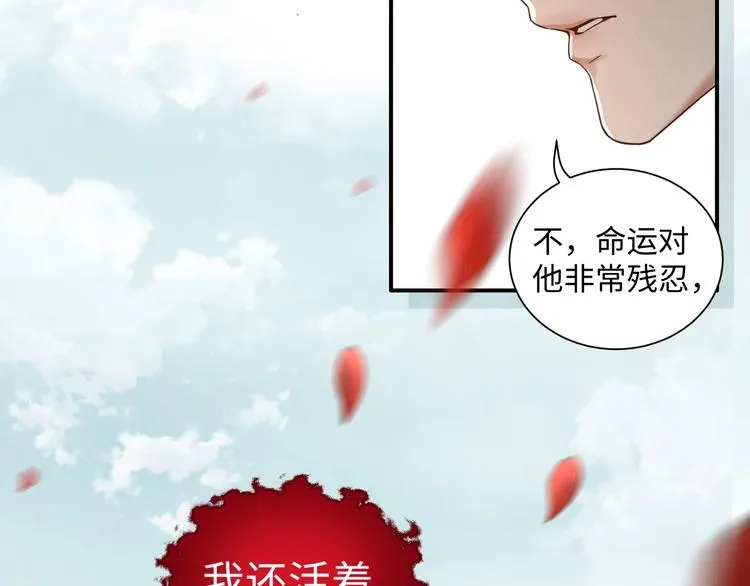 第4话 矛盾升级 第57页