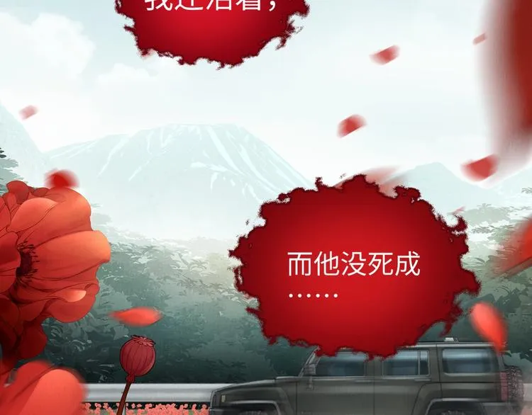 第4话 矛盾升级 第58页