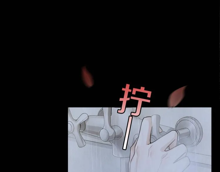 第4话 矛盾升级 第62页