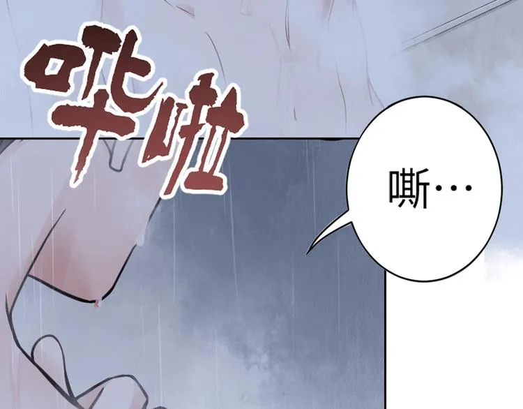 第4话 矛盾升级 第66页