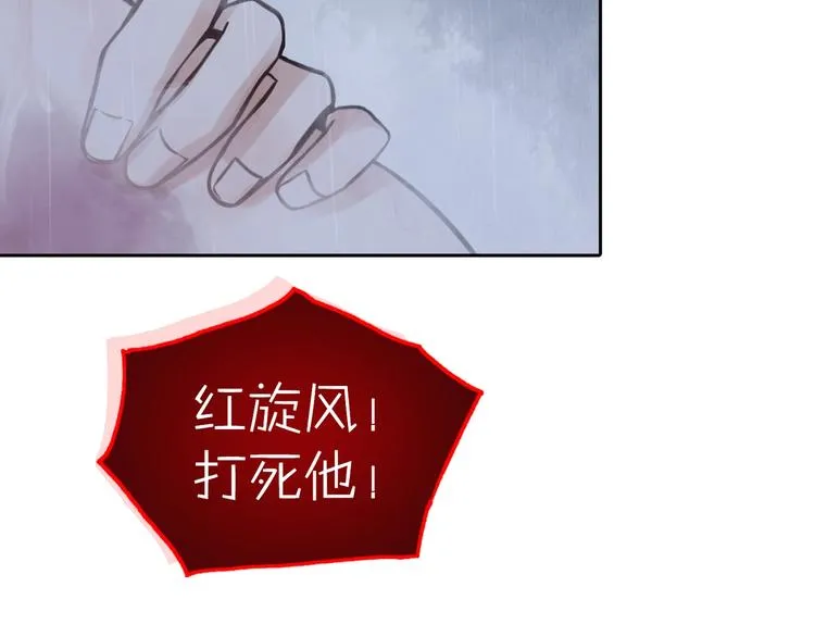 第4话 矛盾升级 第67页