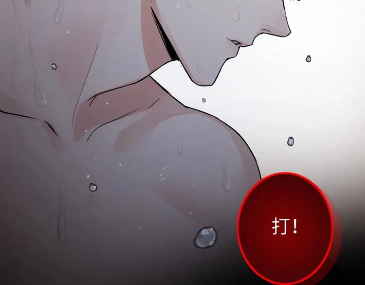 第4话 矛盾升级 第70页