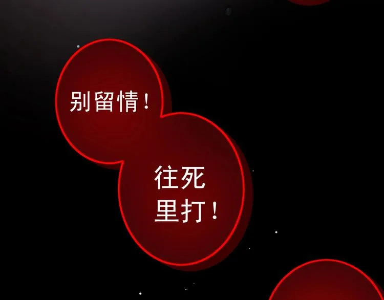 第4话 矛盾升级 第71页