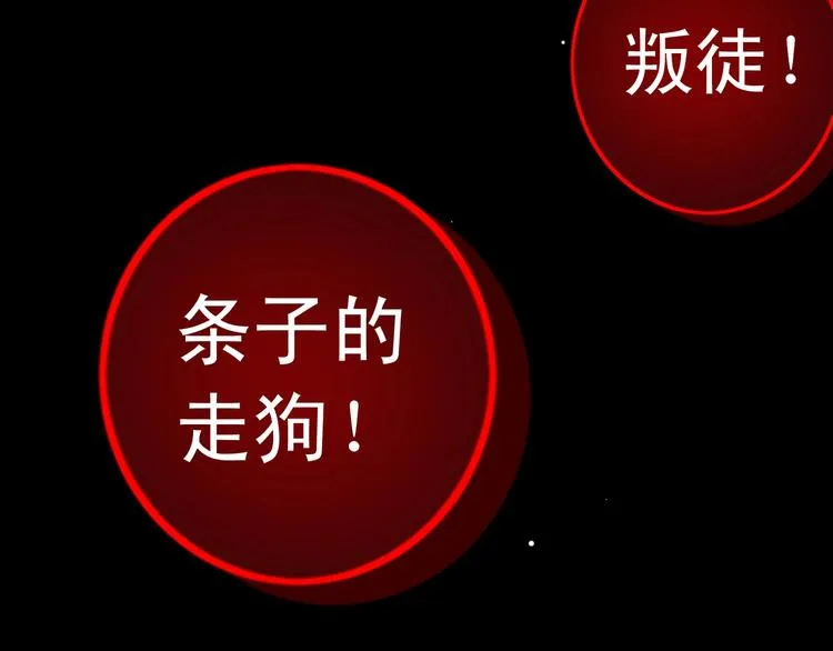 第4话 矛盾升级 第72页