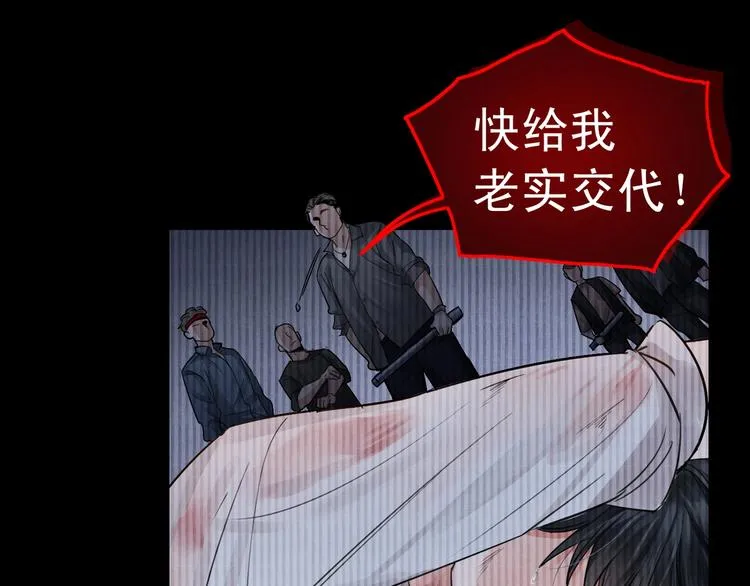第4话 矛盾升级 第73页