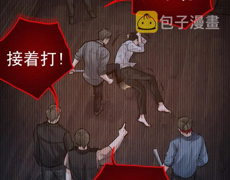 第4话 矛盾升级 第75页