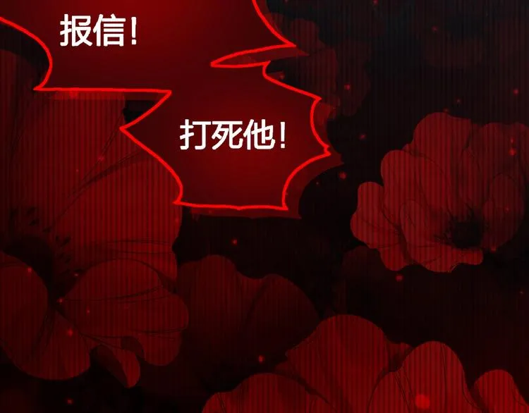 第4话 矛盾升级 第77页