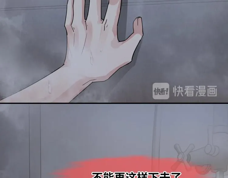 第4话 矛盾升级 第82页