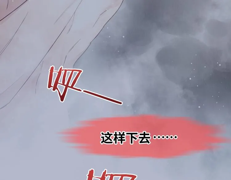 第4话 矛盾升级 第85页