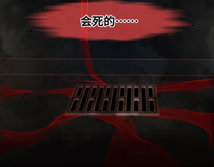 第4话 矛盾升级 第88页