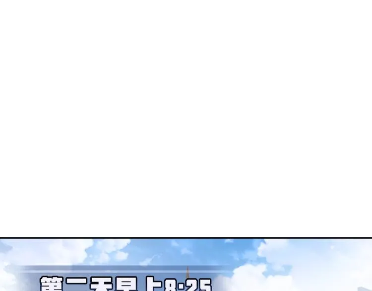 第4话 矛盾升级 第91页