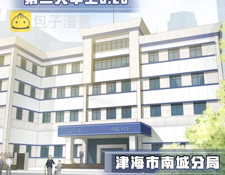 第4话 矛盾升级 第92页