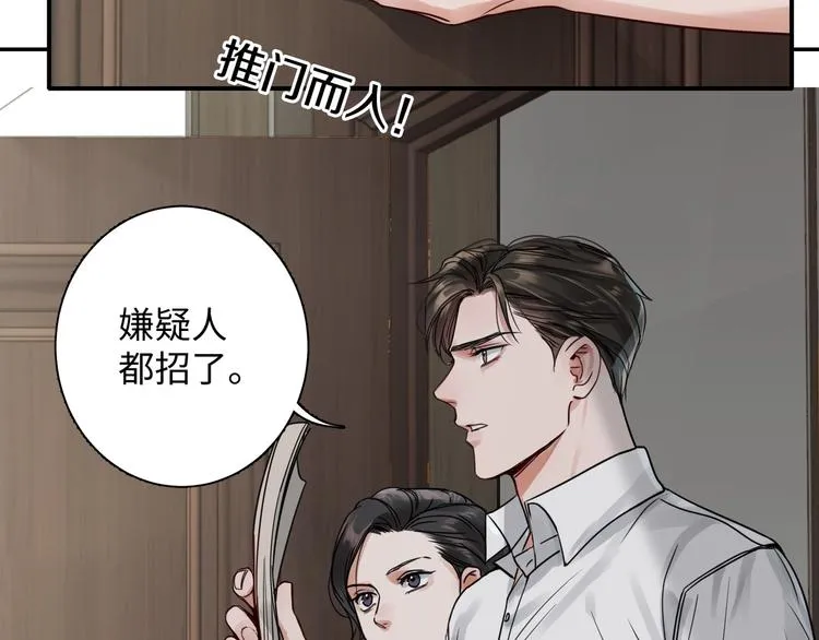 第4话 矛盾升级 第94页