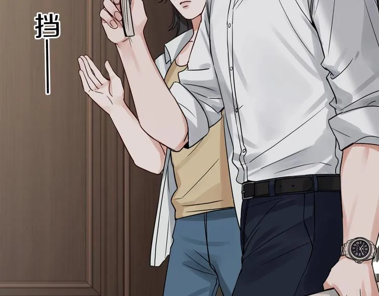 第4话 矛盾升级 第95页