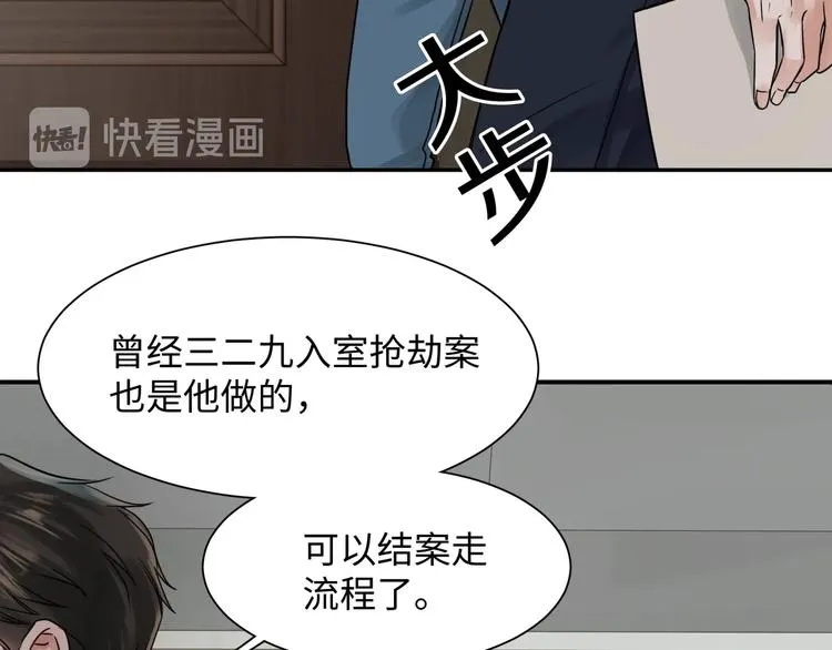 第4话 矛盾升级 第96页