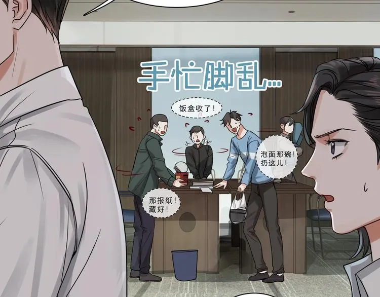第4话 矛盾升级 第97页