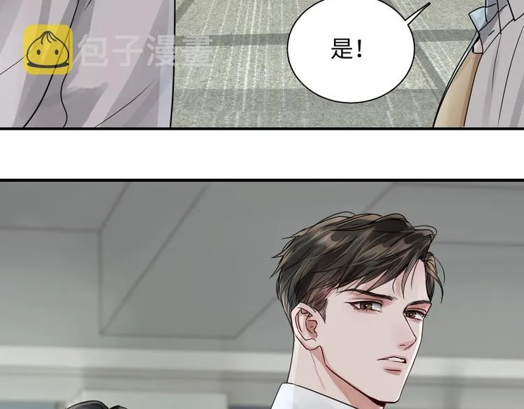 第4话 矛盾升级 第98页