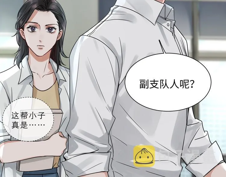 第4话 矛盾升级 第99页