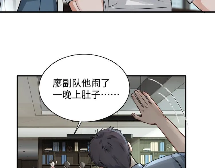第4话 矛盾升级 第100页