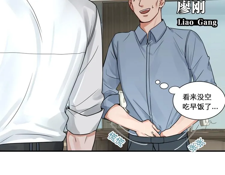第4话 矛盾升级 第103页