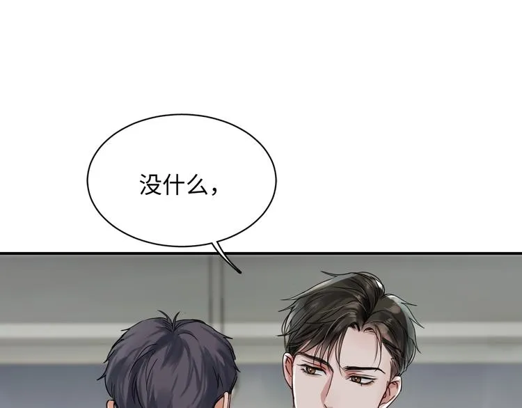 第4话 矛盾升级 第104页