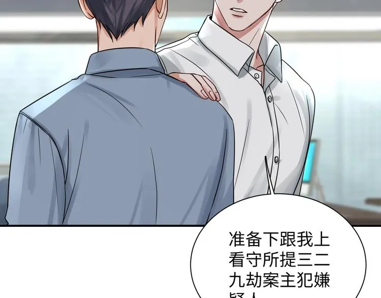 第4话 矛盾升级 第105页