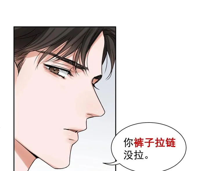 第4话 矛盾升级 第108页