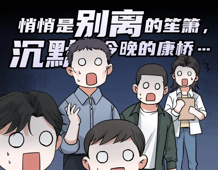 第4话 矛盾升级 第117页