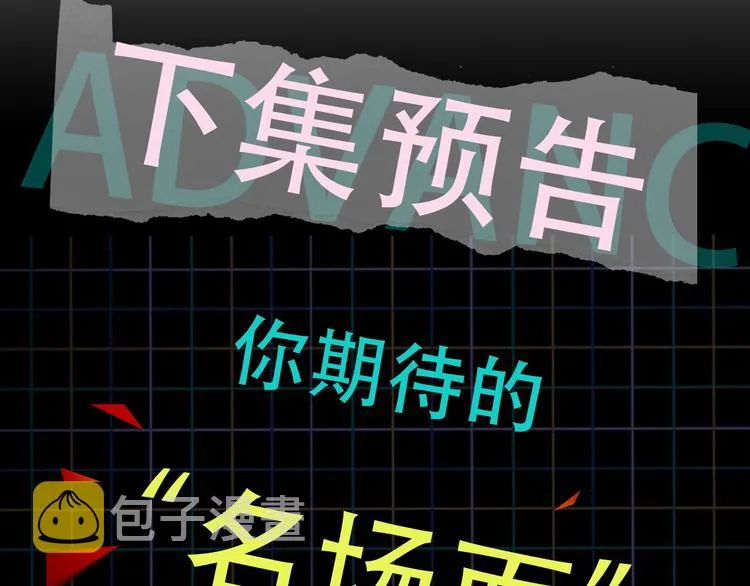 第4话 矛盾升级 第121页