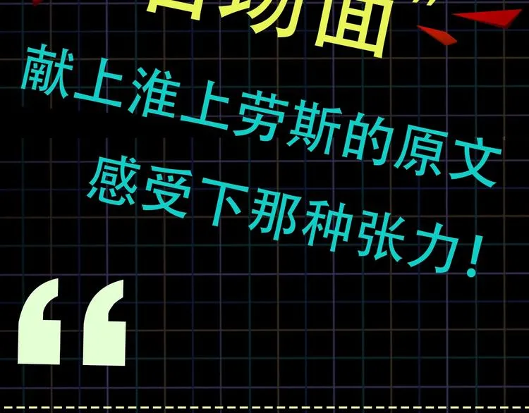 第4话 矛盾升级 第122页