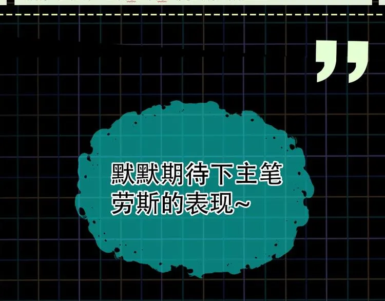 第4话 矛盾升级 第124页