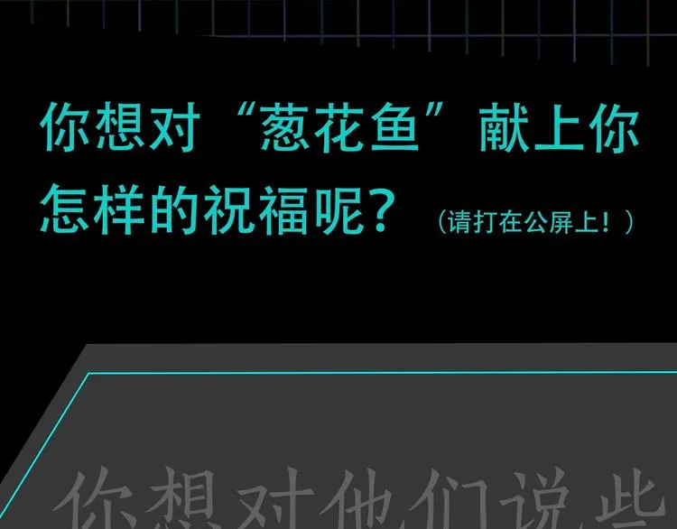 第4话 矛盾升级 第125页
