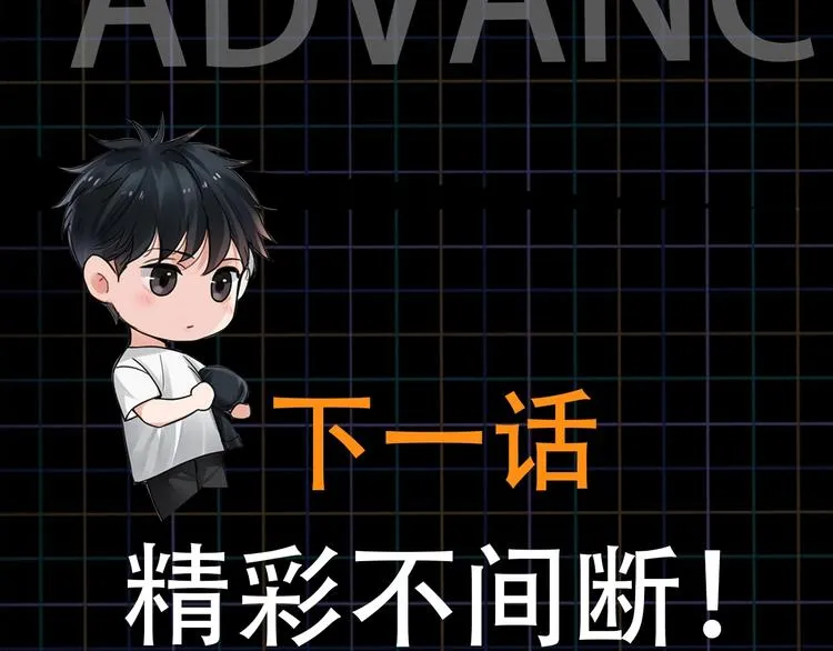 第4话 矛盾升级 第127页