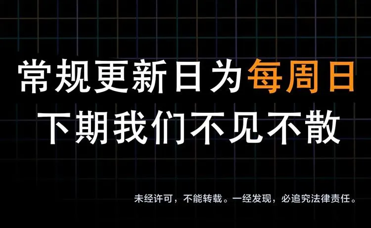 第4话 矛盾升级 第128页