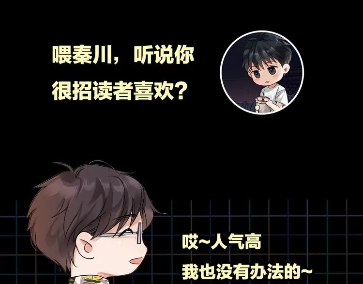 第4话 矛盾升级 第129页