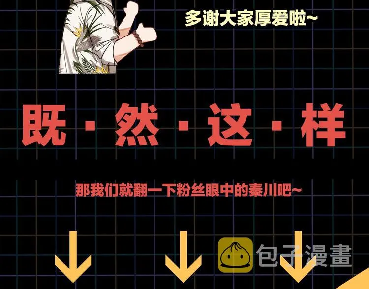 第4话 矛盾升级 第130页
