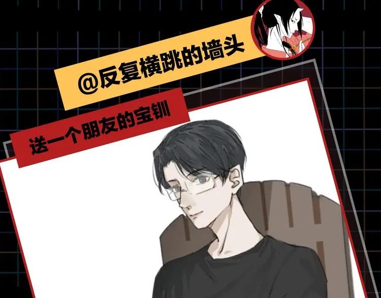 第4话 矛盾升级 第133页