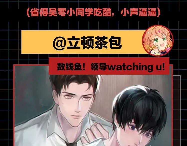 第4话 矛盾升级 第135页
