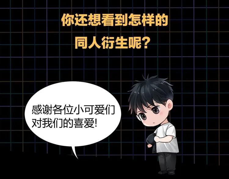 第4话 矛盾升级 第137页