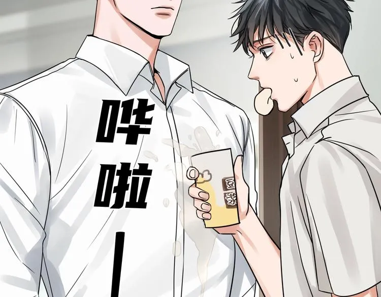 第5话 我把他弄伤了？！ 第7页