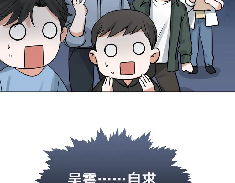 第5话 我把他弄伤了？！ 第10页