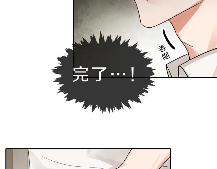 第5话 我把他弄伤了？！ 第17页