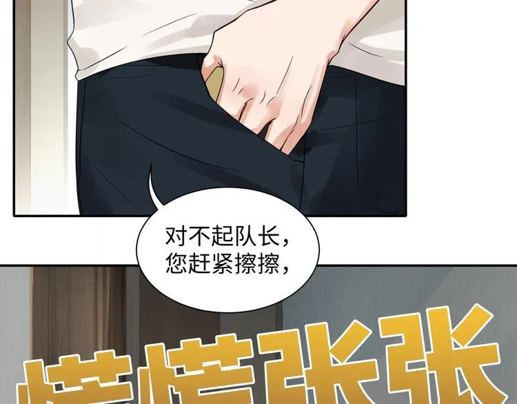 第5话 我把他弄伤了？！ 第18页