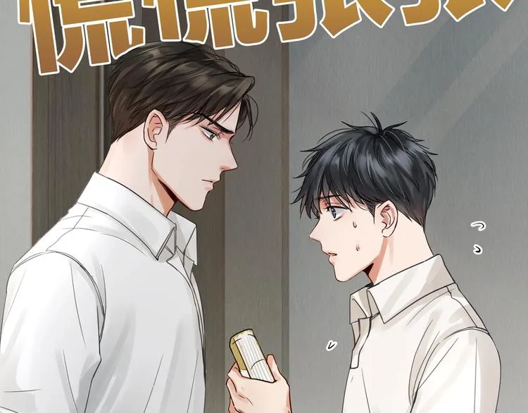 第5话 我把他弄伤了？！ 第19页