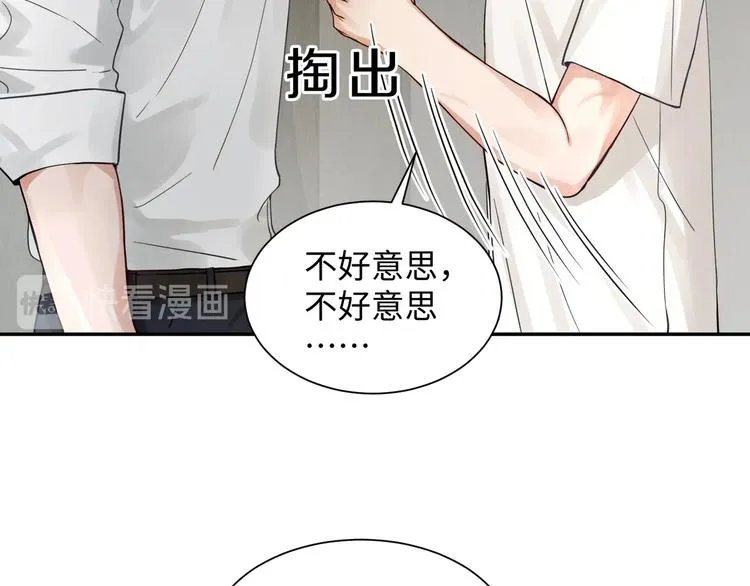 第5话 我把他弄伤了？！ 第20页