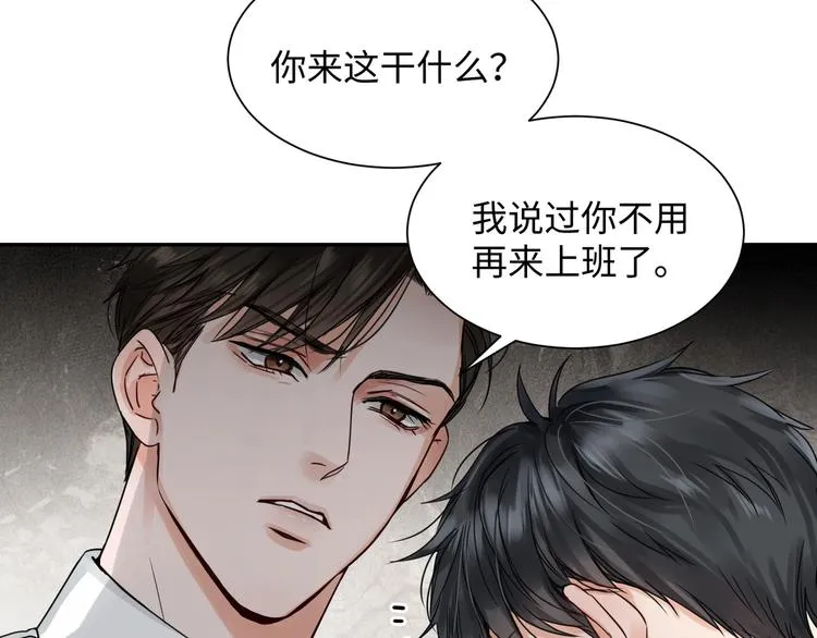 第5话 我把他弄伤了？！ 第21页