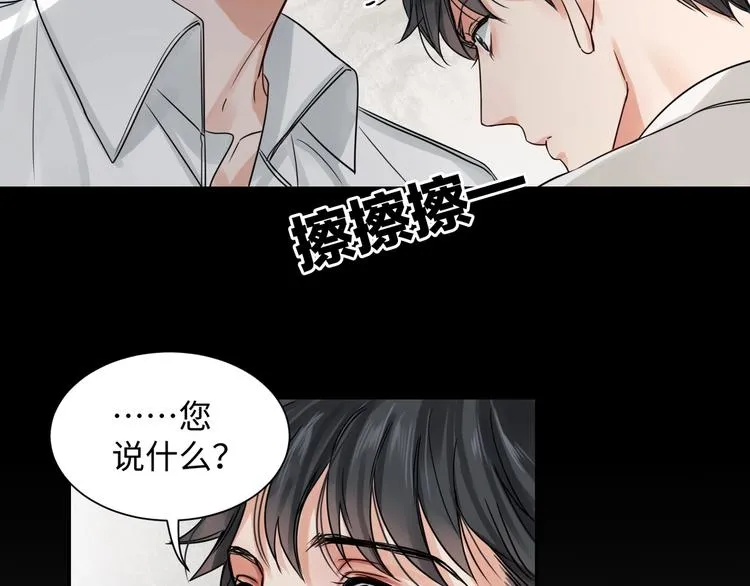 第5话 我把他弄伤了？！ 第22页