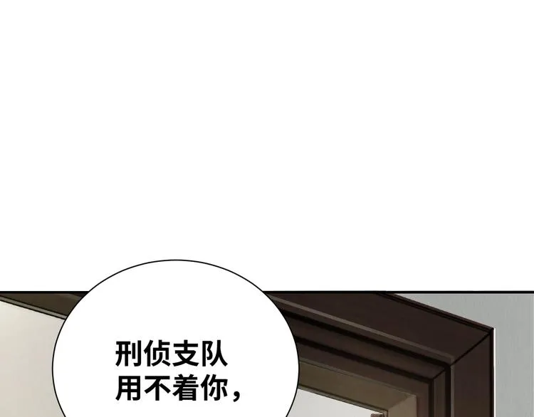 第5话 我把他弄伤了？！ 第26页