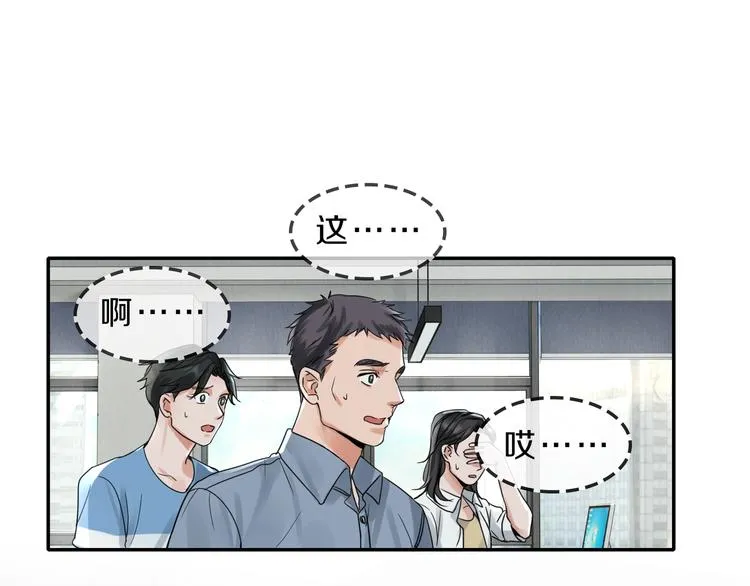 第5话 我把他弄伤了？！ 第30页