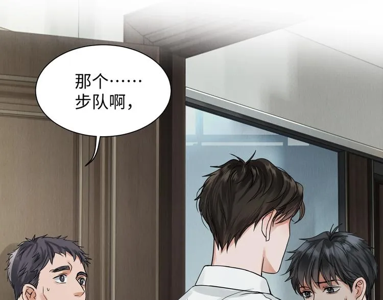 第5话 我把他弄伤了？！ 第31页